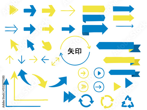 シンプルで使いやすい矢印素材セット