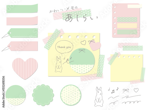 カラフルでかわいいメモ素材のイラストセット
