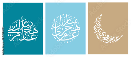 Set Islamic Hijri New Year Calligraphy Vector Shape Crescent Logo Emblems Text Design. Translate: Happy Muharram, New Hijri Year. Selamat Tahun Baru Hijriah Islam