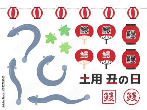土用の丑の日のイラスト、うなぎのイラストセット03