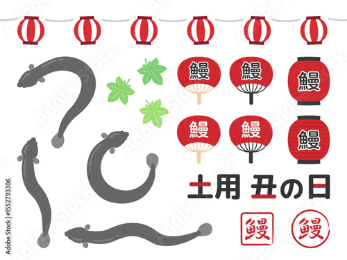 土用の丑の日のイラスト、うなぎのイラストセット02