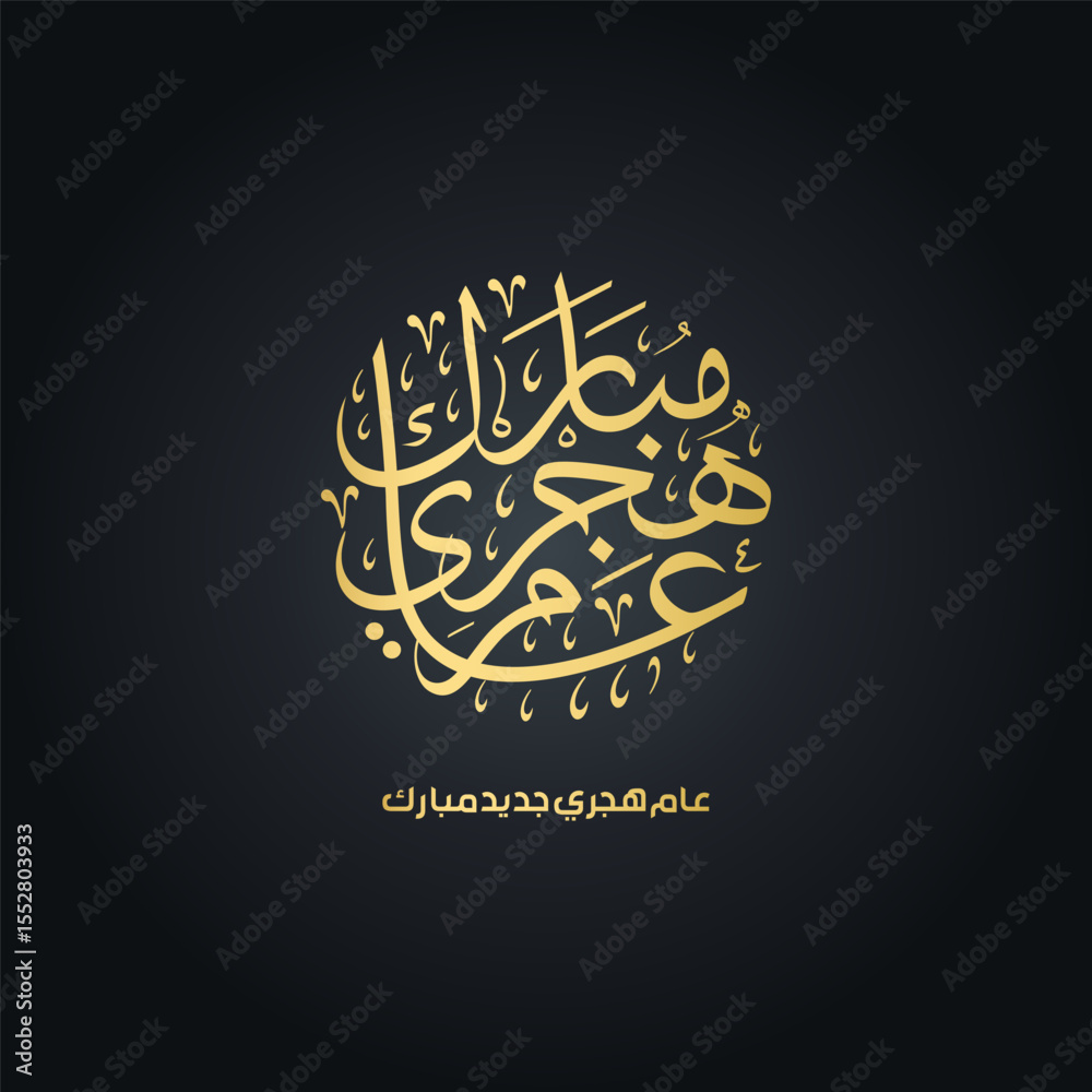 Fototapeta premium Happy New Hijri Year, Arabic calligraphy. Islamic New Year greeting card. 