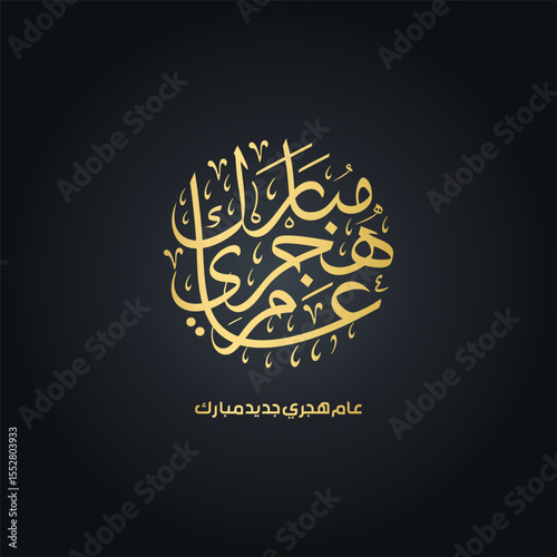 Happy New Hijri Year, Arabic calligraphy. Islamic New Year greeting card. 