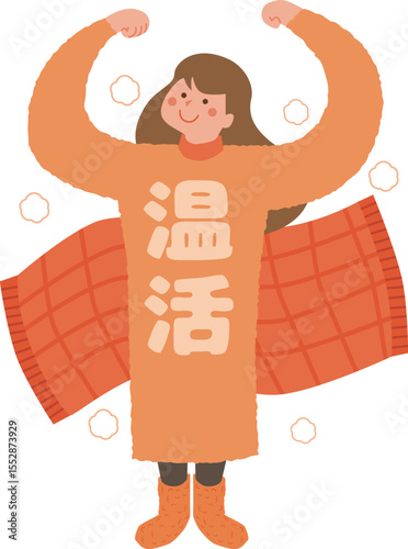 温活を意識する女性