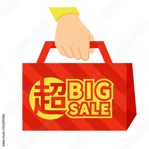 超BIG SALEショッピングバッグのベクター素材・赤・立体デザイン・セール・販促ポップ