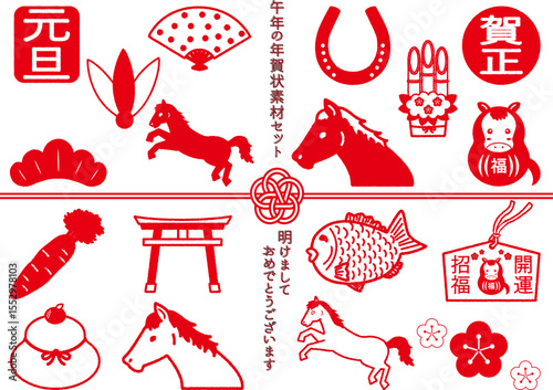 午年のハンコ風年賀状素材セット