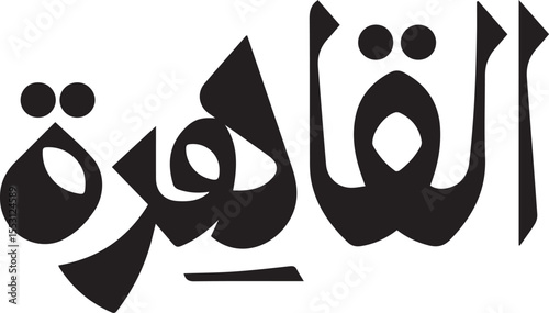 The image prominently displays the word "**القاهرة**" (Al-Qahirah), which is the Arabic name for Cairo, the capital city of Egypt. Rendered in bold, black Arabic script against a white background, the