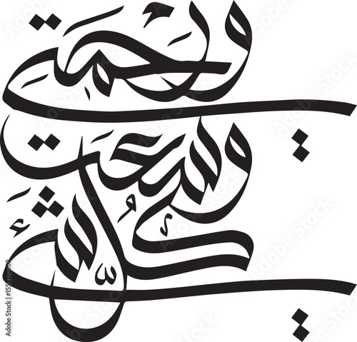 The image features a profound piece of **Arabic calligraphy**, displaying the phrase "ورحمته وبركاته" (Wa Rahmatullah wa Barakatuh), meaning "and His mercy and blessings." The black script, set agains