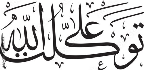 This image features elegant Arabic calligraphy, spelling out the phrase "**Tawakkul 'ala Allah**" (Reliance on Allah). The black script is beautifully rendered with flowing lines and traditional embel