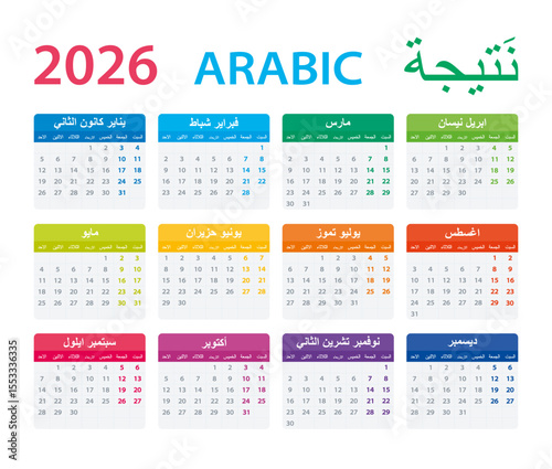 2026 Calendar Arabic - vector illustration, Arabic version.