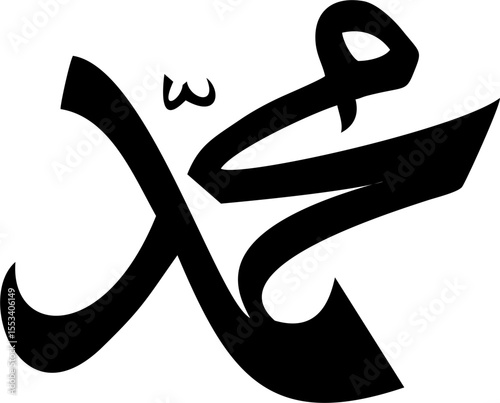 Muhammad calligraphy writing, with black Arabic letters isolated on white background