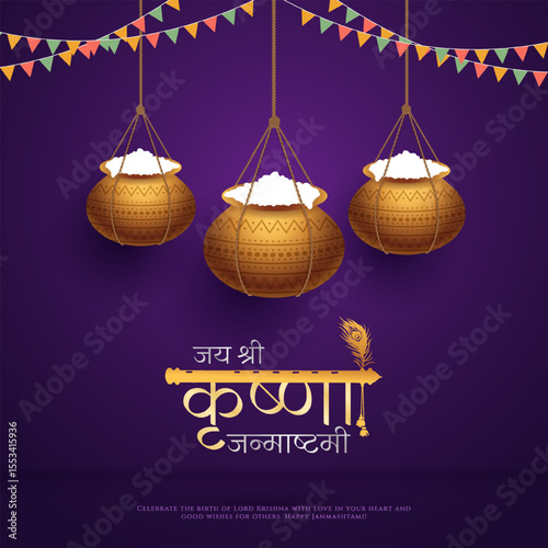 Jay Shree Krishna Janmashtami with Dahi Handi Background in Hindi. Happy Janmashtami realistic Dahi Handi vector. Translation in English- Lord Krishna Janmashtami.