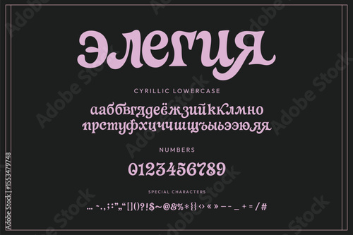 Decorative Cyrillic display font “elegia” (English “Elegy”) showing graceful lowercase letters, numerals and symbols in soft pink on a deep-black background.