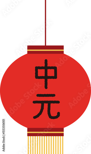 Chinese Zhongyuan Festival Red Lantern Flat Vector Illustration.
Traditional Ghost Festival Hanging Lantern Icon.
Transparent background. SVG file.