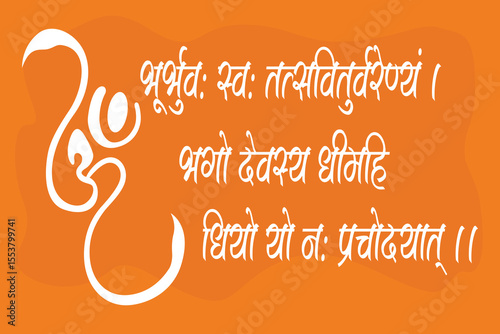 Lord sanskrit shlok - Om Bhur Bhuvassuvaha Tatsa viturvarenyam Bhargo devasya dhimahi Dhiyo yonaha prachidayat in hindi Calligraphy.