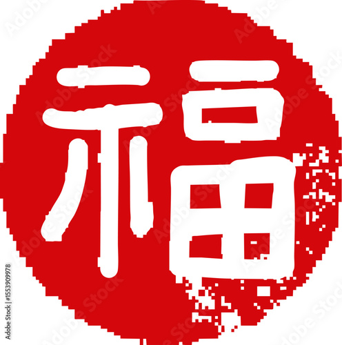복도장