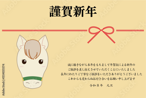 馬の顔と水引の飾りのイラストの新年と年賀状じまいの挨拶