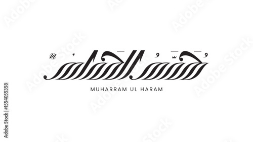 Muharram ul haram calligraphy islamic new year