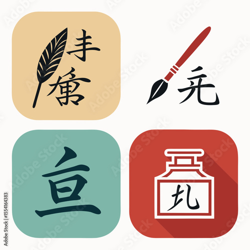 chinese calligraphy icon pack for android          (1)