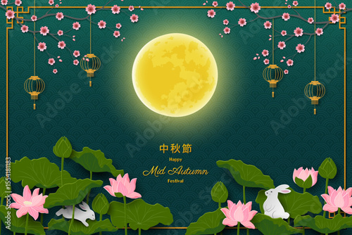 Mid Autumn Festival or Moon Festival,celebrate theme with cute rabbits and blooming flowers on full moon night,Chinese translate mean Mid Autumn Festival
