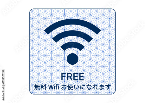 和柄 麻の葉文様のWiFiマークのイラスト アイコン素材