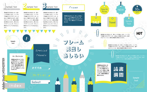 さわやかカラーの見出しとあしらいセット
