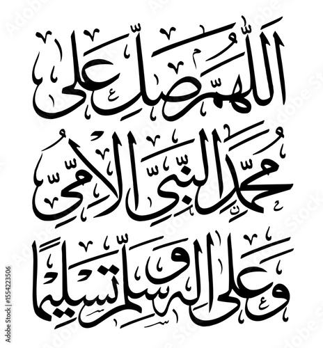 Beautiful Arabic calligraphy of Darood Sharif in Thuluth script, vocalized, perfect for Islamic art, print, and digital design.