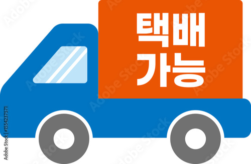 택배 트럭 일러스트