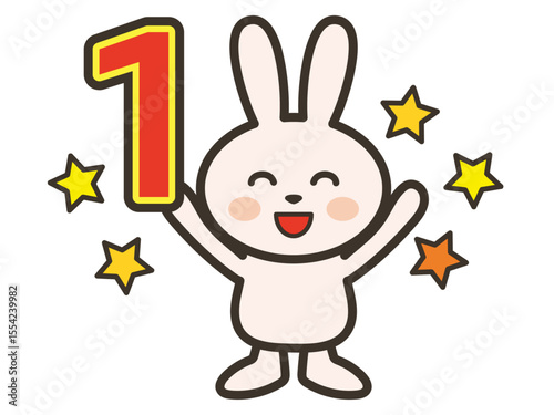 1番の数字を持って喜ぶかわいいうさぎさんのイラスト