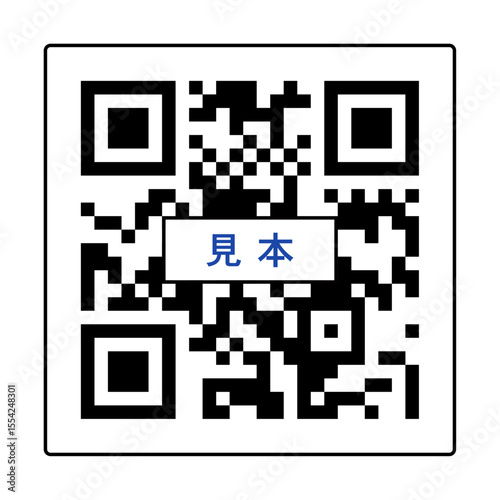 青い見本の文字とQRコード風のデザインパーツ素材 - 黒枠が付いた白い背景の二次元コードの見本