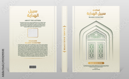 Islamic book cover design with Arabic calligraphy and geometric patterns