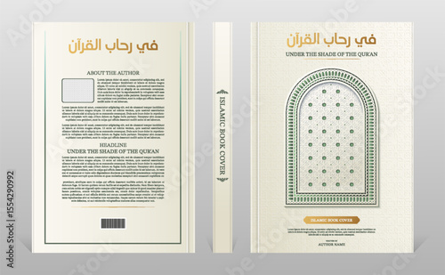 Minimalist Islamic book cover with mosque door and Arabic typography