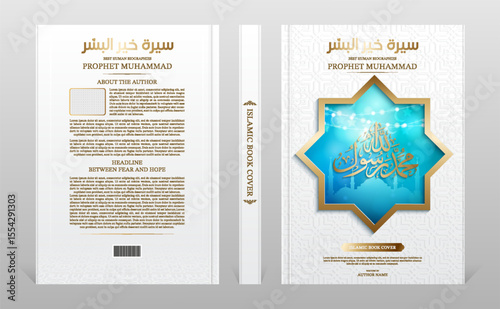 Islamic religious book cover with calligraphy of Prophet Muhammad and glowing light