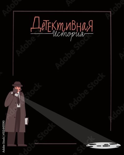 Detective shines a flashlight on shoe prints. Search for evidence in the dark. Crime investigation concept. Frame with dark background. Detective story inscription. Vector illustration in flat style.