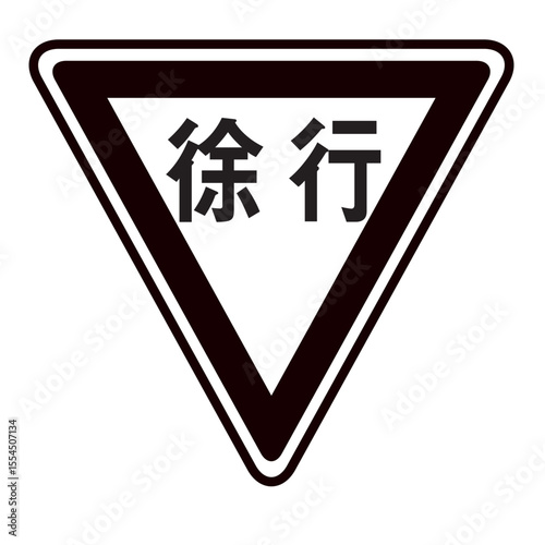Traffic sign for slow traffic. Icons. Symbols. Markers. Caution. Traffic safety. Japanese traffic rules. Monochrome. 