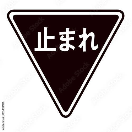 Stop traffic sign. Icons. Symbols. Markers. Caution. Traffic safety. Japanese traffic rules.