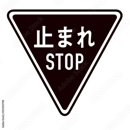 Stop traffic sign. Icons. Symbols. Markers. Caution. Traffic safety. Japanese traffic rules.