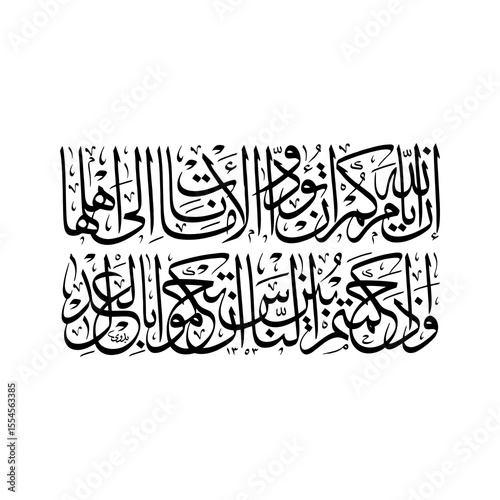Islamic Arabic Calligraphy of Surah Al-Baqarah 2:286 – Allah Does Not Burden a Soul Beyond Its Capacity
