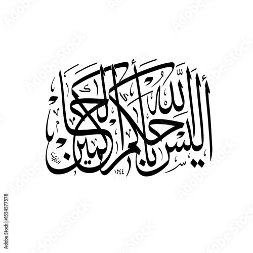 Islamic Arabic Calligraphy of Surah Al-Inshirah 94:6 – Indeed With Hardship Comes Ease