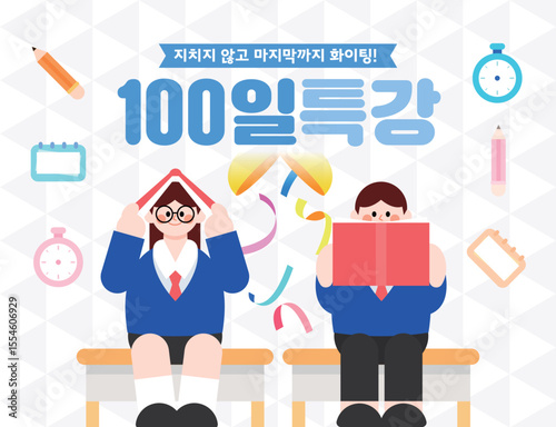 Wallpaper Mural 화이팅! 수능 대박 템플릿 09
 Torontodigital.ca