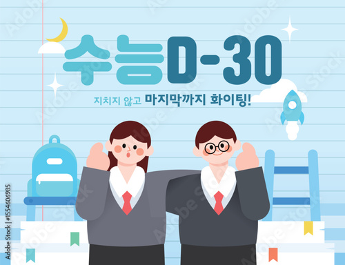 Wallpaper Mural 화이팅! 수능 대박 템플릿 10
 Torontodigital.ca