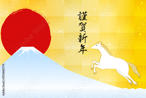2026年午年年賀状、午（馬）と富士山と初日の出と波、年賀はがき素材