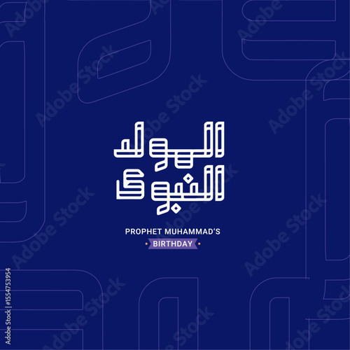 Mawlid al Nabawi Arabic calligraphy design on a festive blue Islamic celebration background.