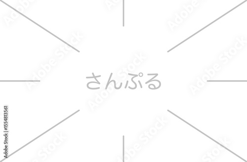 さんぷる背景画像
