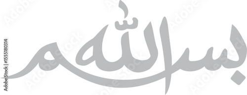 Calligraphy writing, with grey Arabic letters isolated on white background