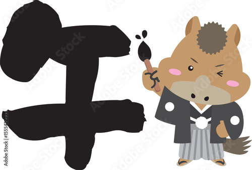 2026年 あけましておめでとう！筆を持った午キャラの年賀イラスト