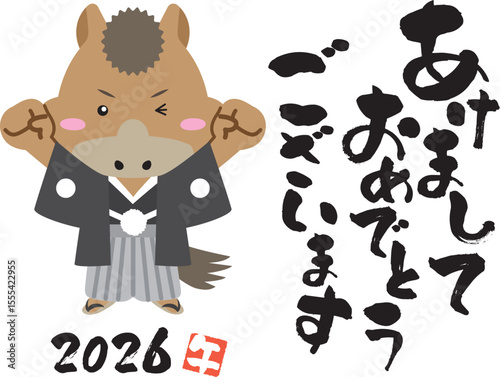 2026年 あけましておめでとう！ガッツポーズの馬キャラ年賀状