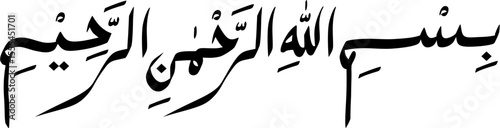 In the name of allah in arabic letters calligraphy