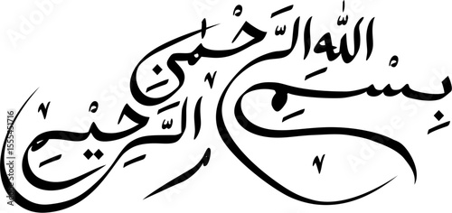 Bismillah in Arabic Letters Calligraphy 