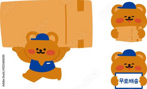 택배 배송하는 곰돌이 캐릭터